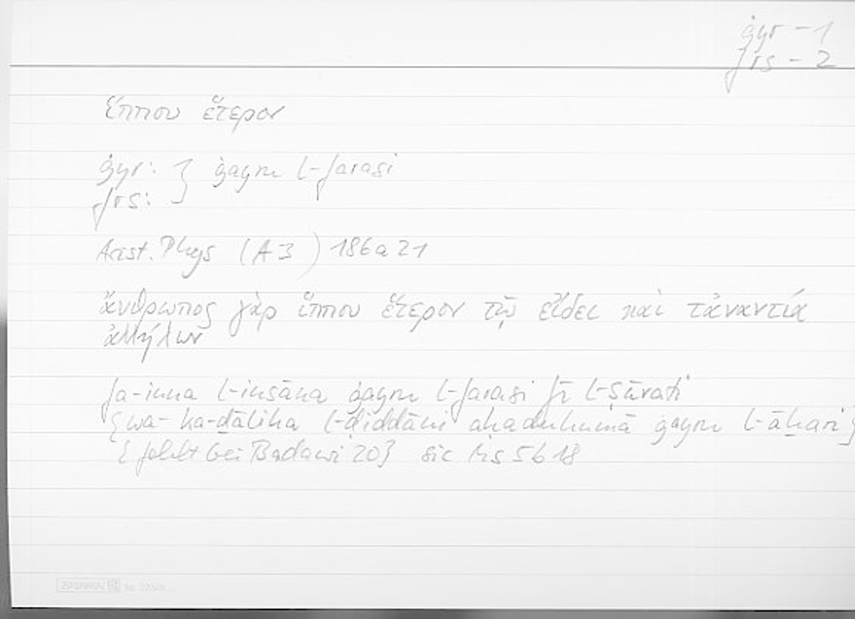 Filecard Arist.Phys.10556