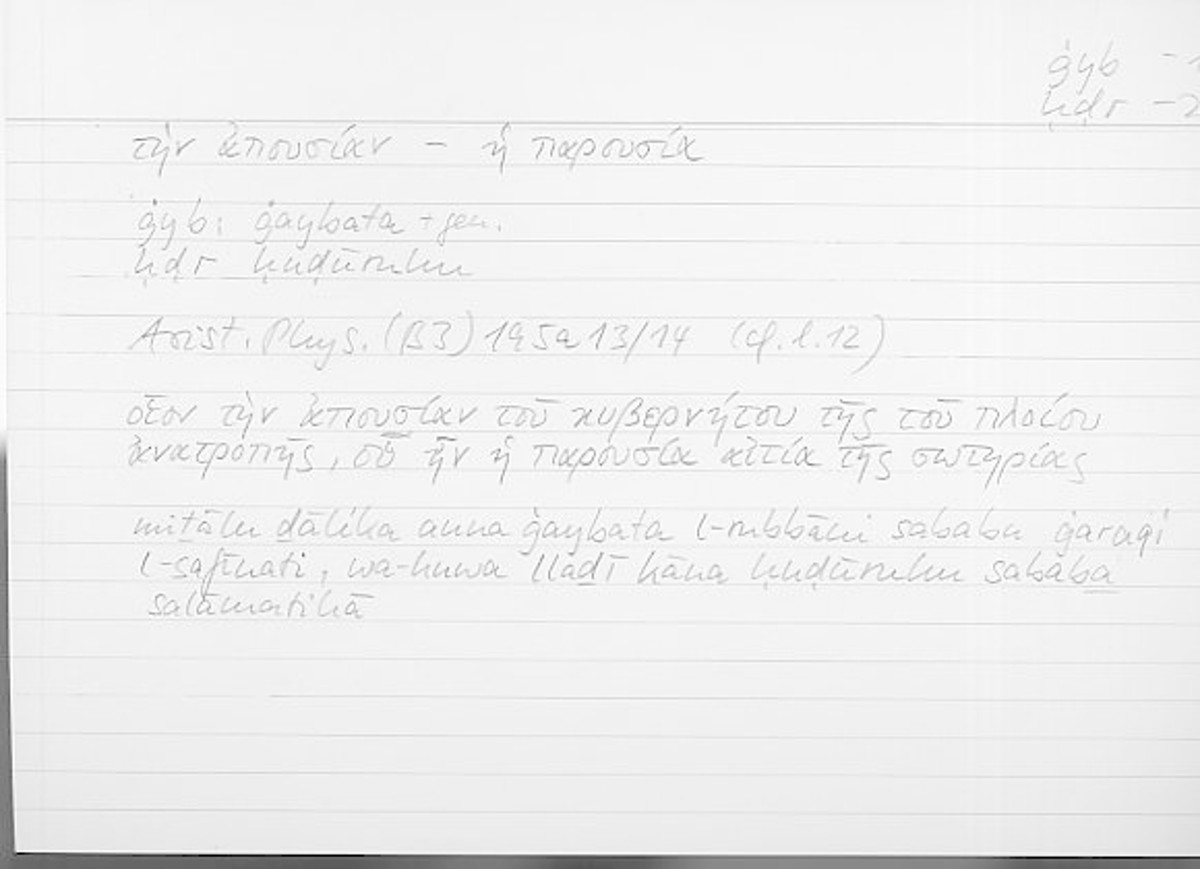 Filecard Arist.Phys.10558