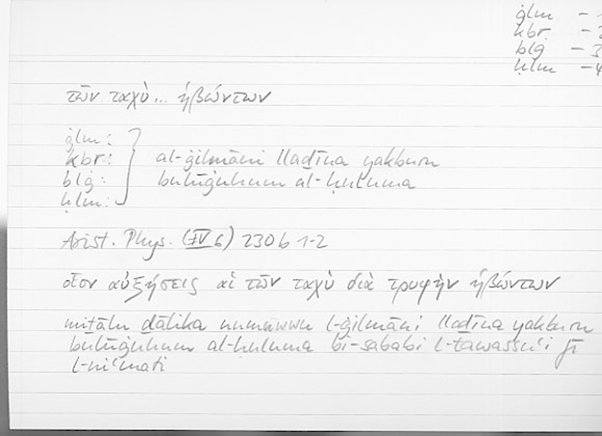 Filecard Arist.Phys.10560
