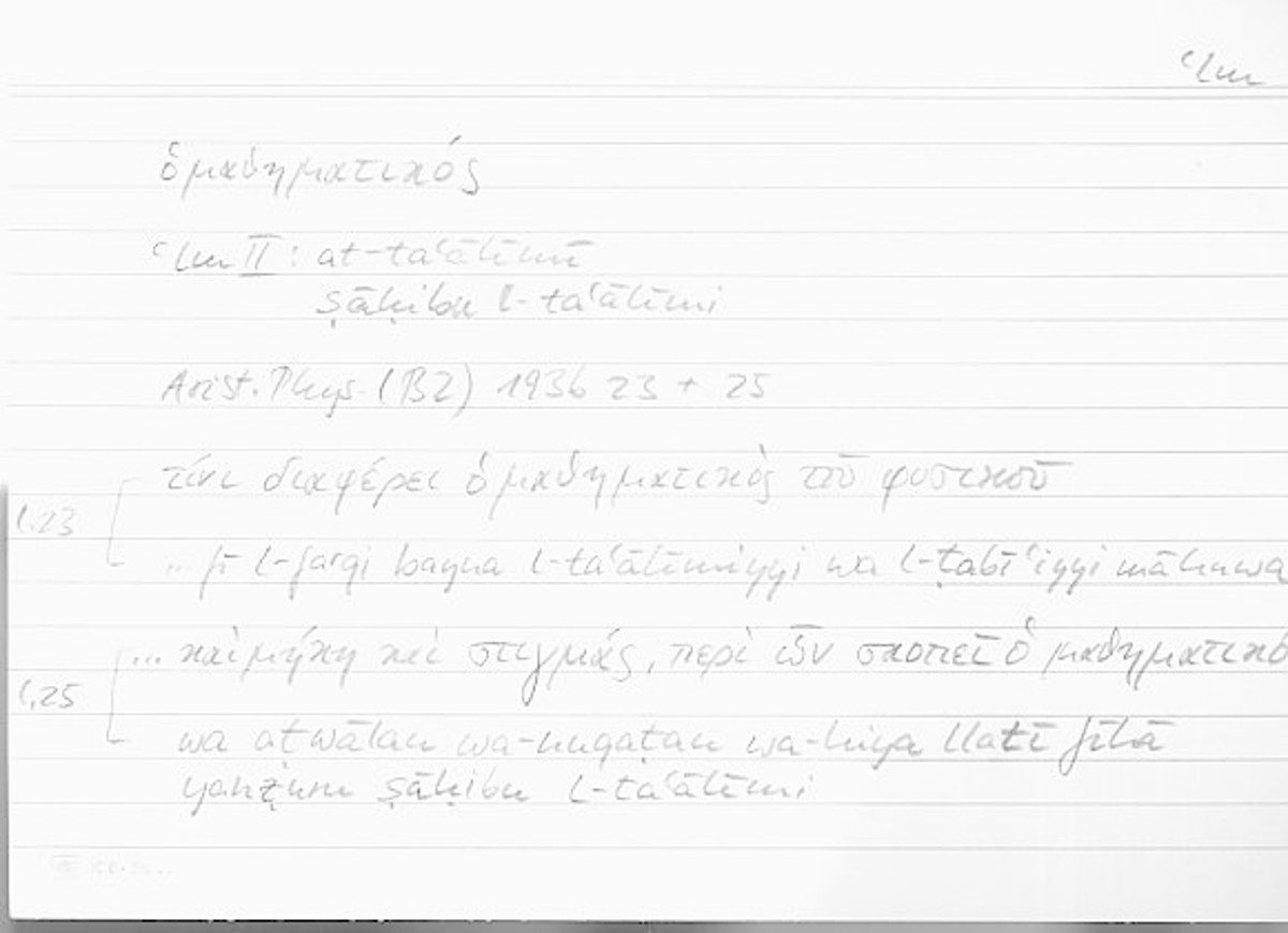 Filecard Arist.Phys.10561