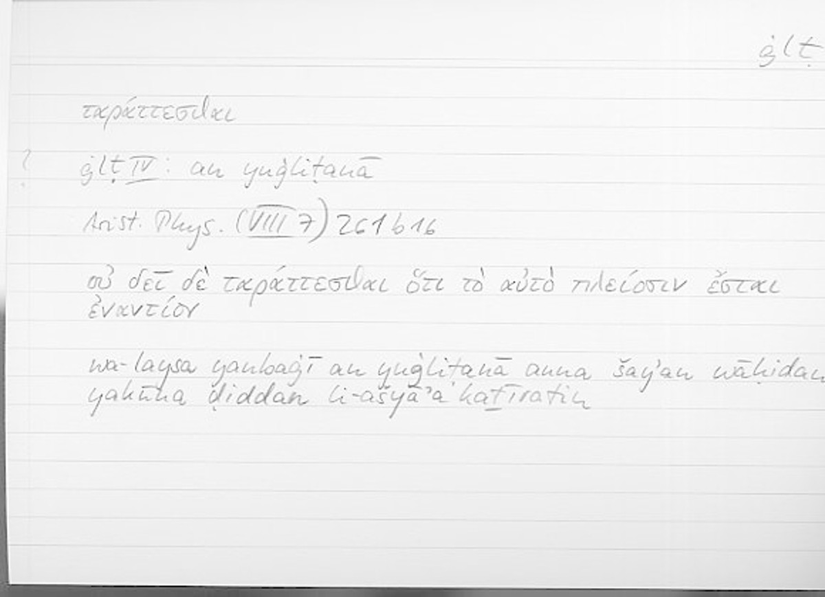 Filecard Arist.Phys.10562