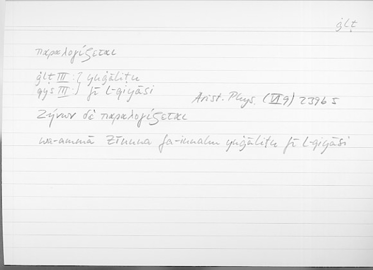 Filecard Arist.Phys.10563