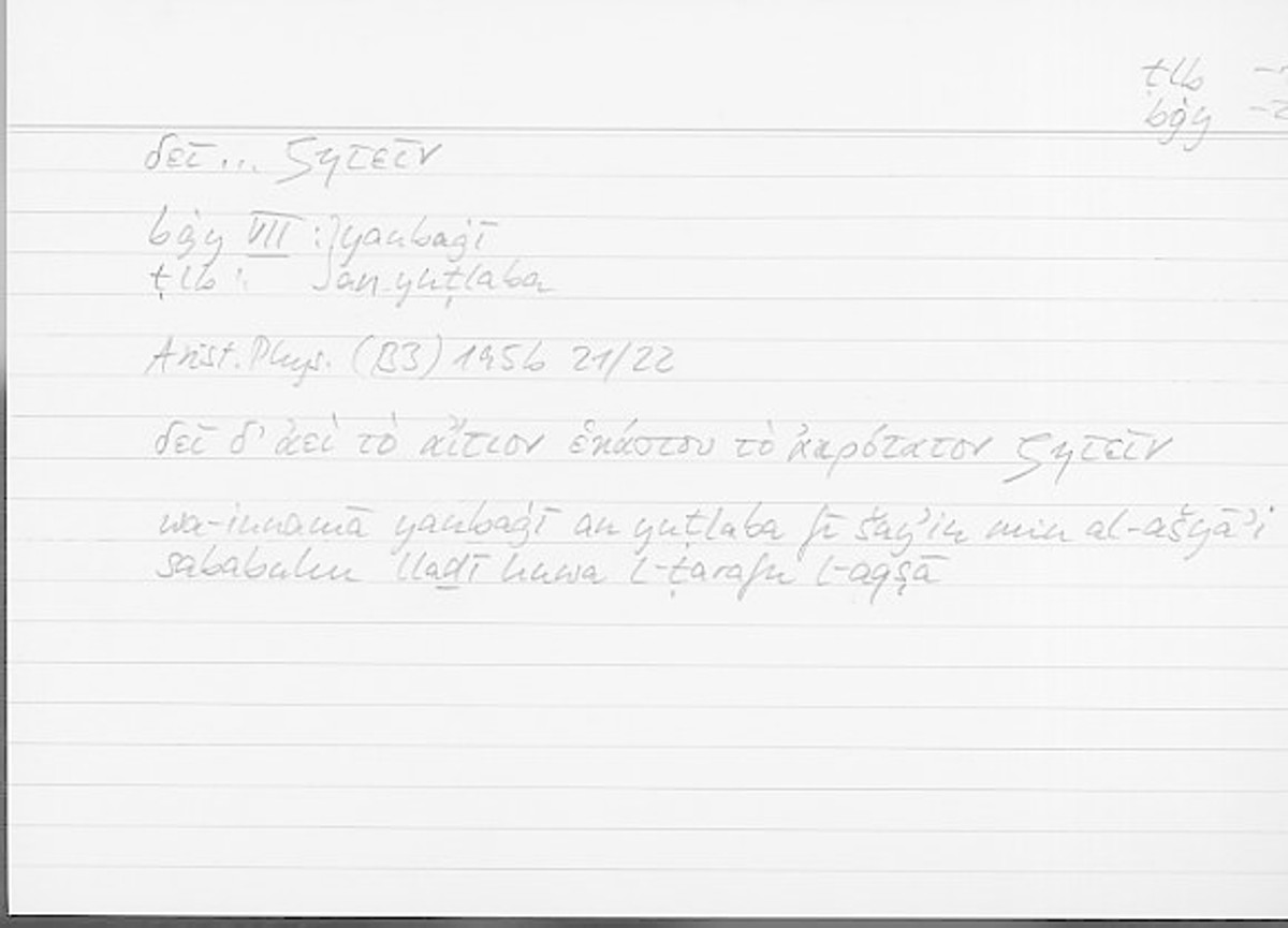 Filecard Arist.Phys.10565