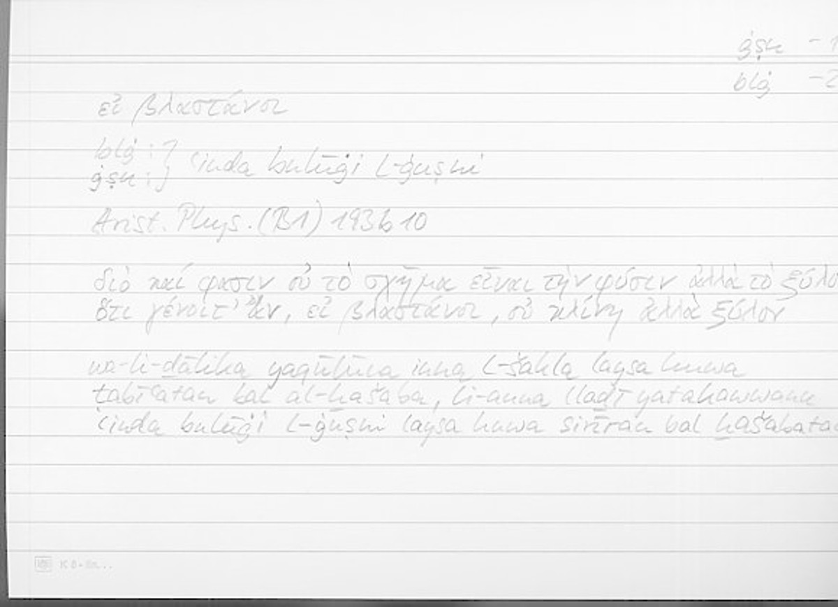 Filecard Arist.Phys.10570