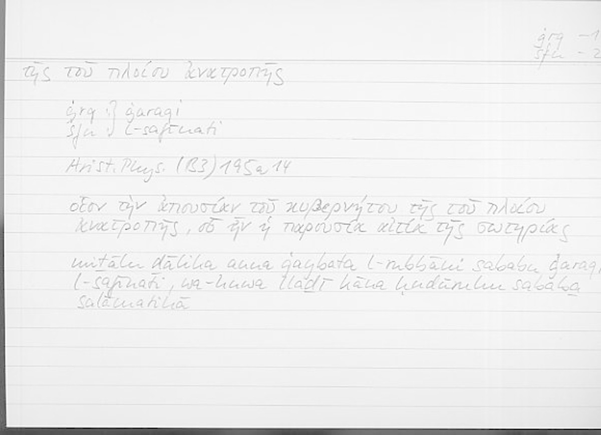 Filecard Arist.Phys.10572