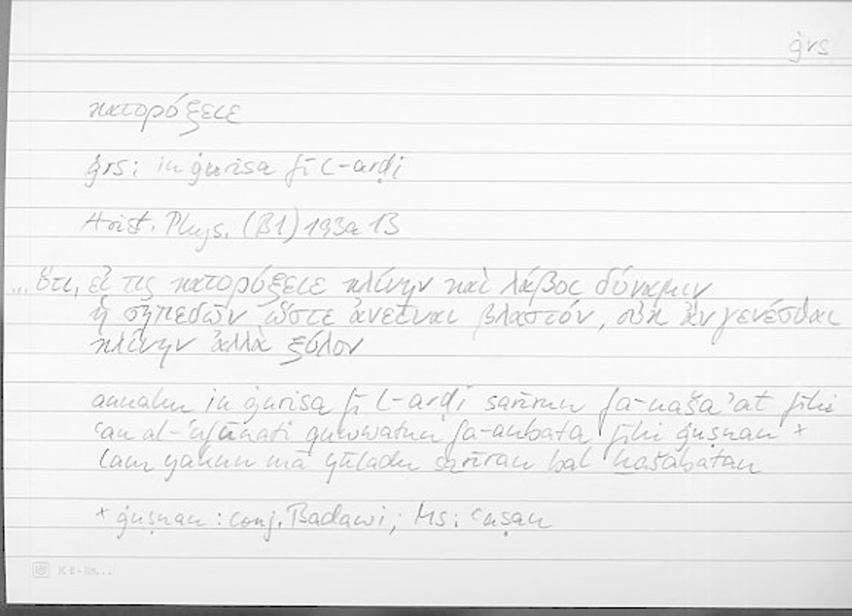 Filecard Arist.Phys.10575