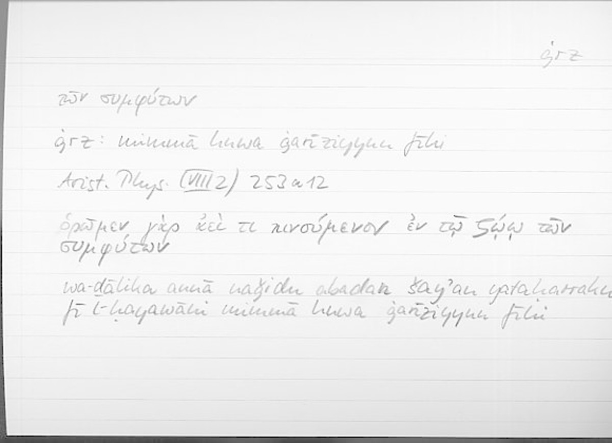 Filecard Arist.Phys.10577