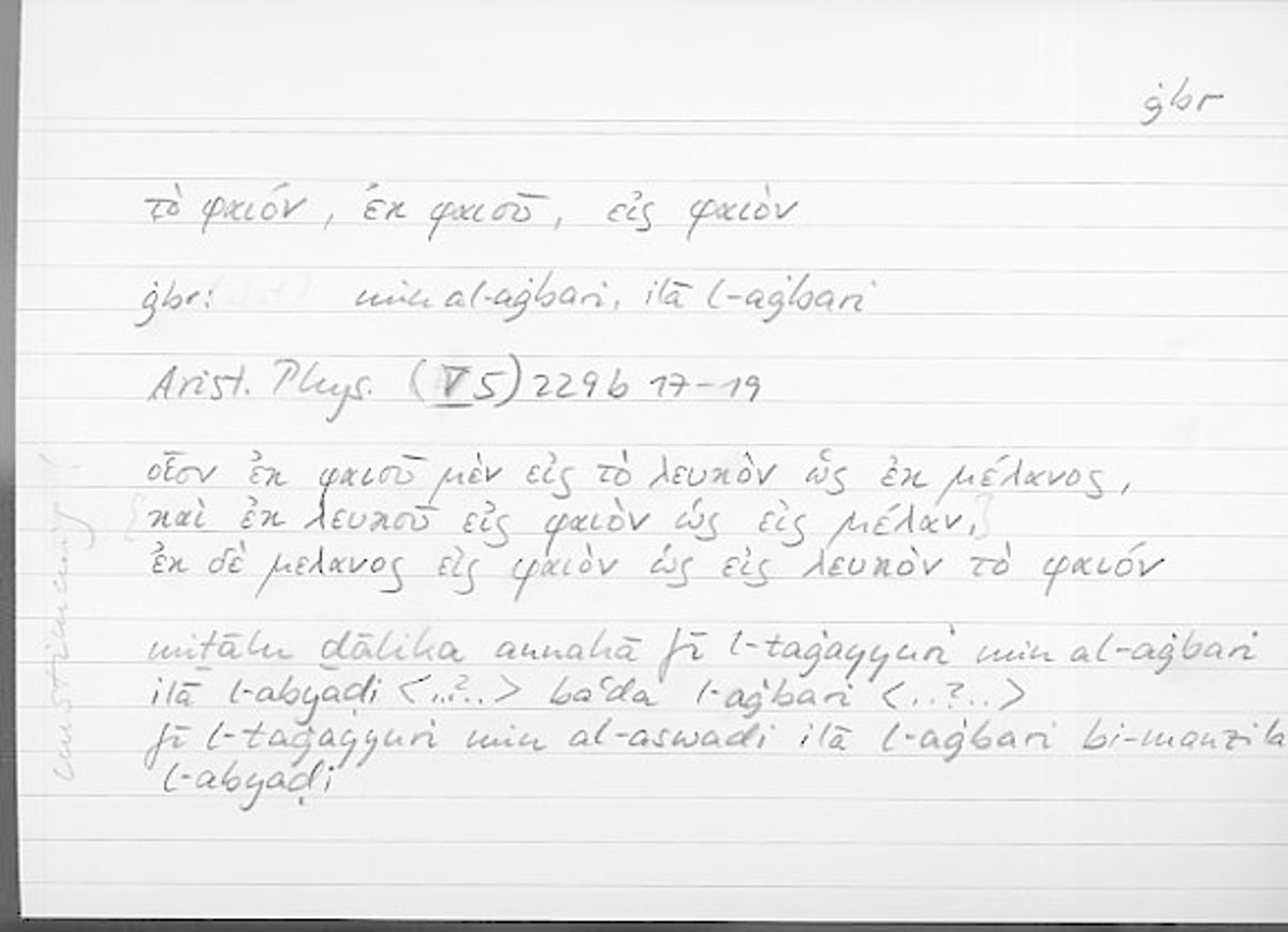 Filecard Arist.Phys.10581
