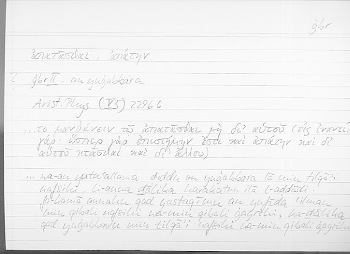 Filecard Arist.Phys.10582