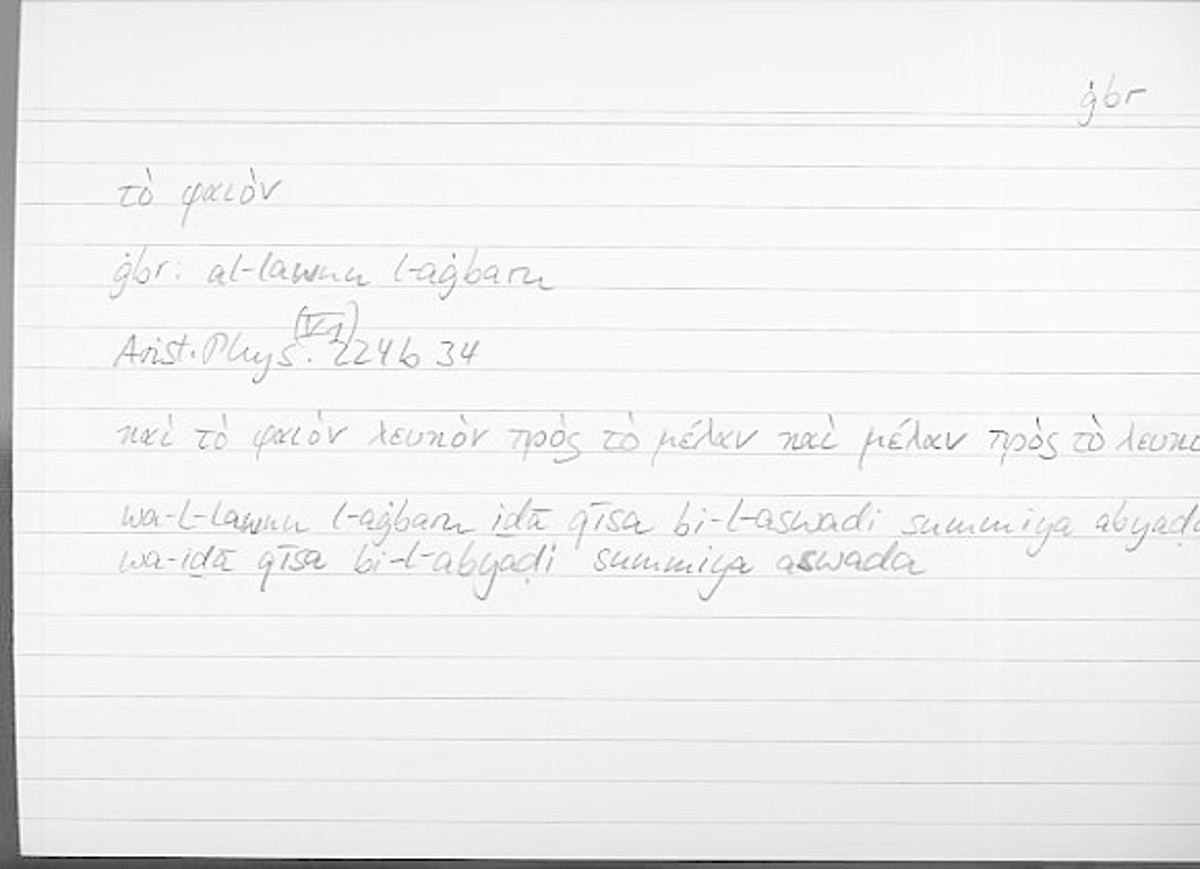 Filecard Arist.Phys.10583
