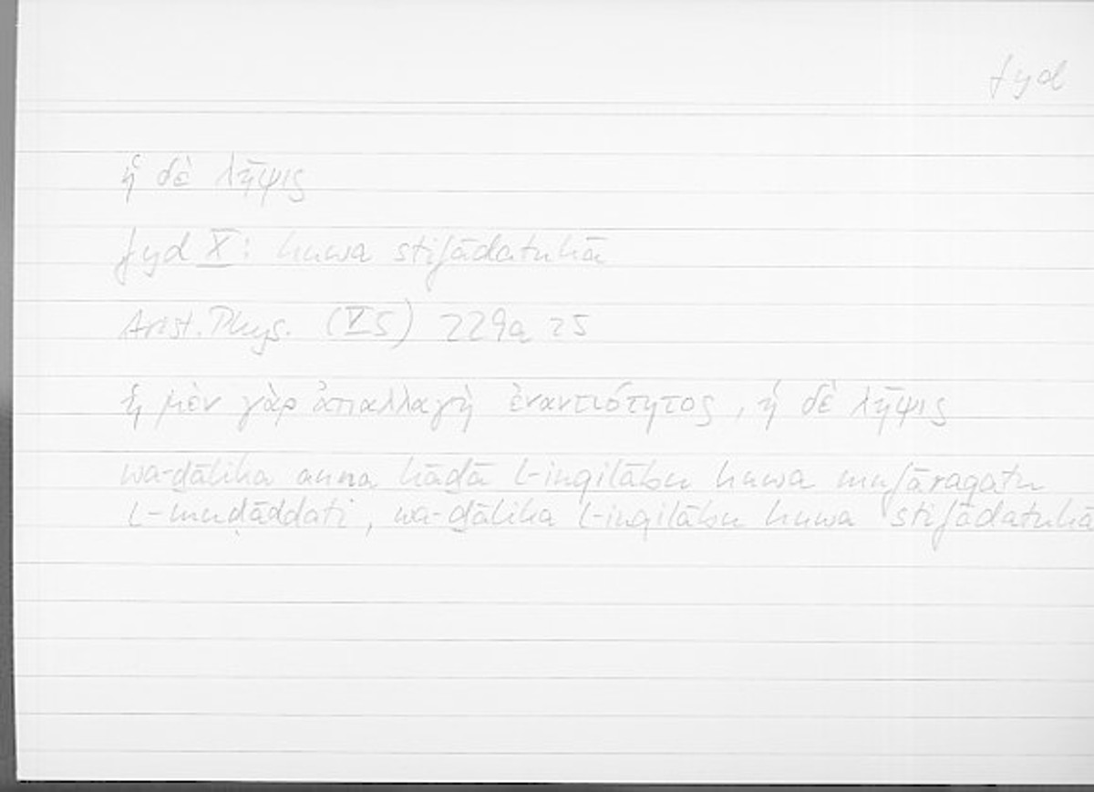 Filecard Arist.Phys.10588