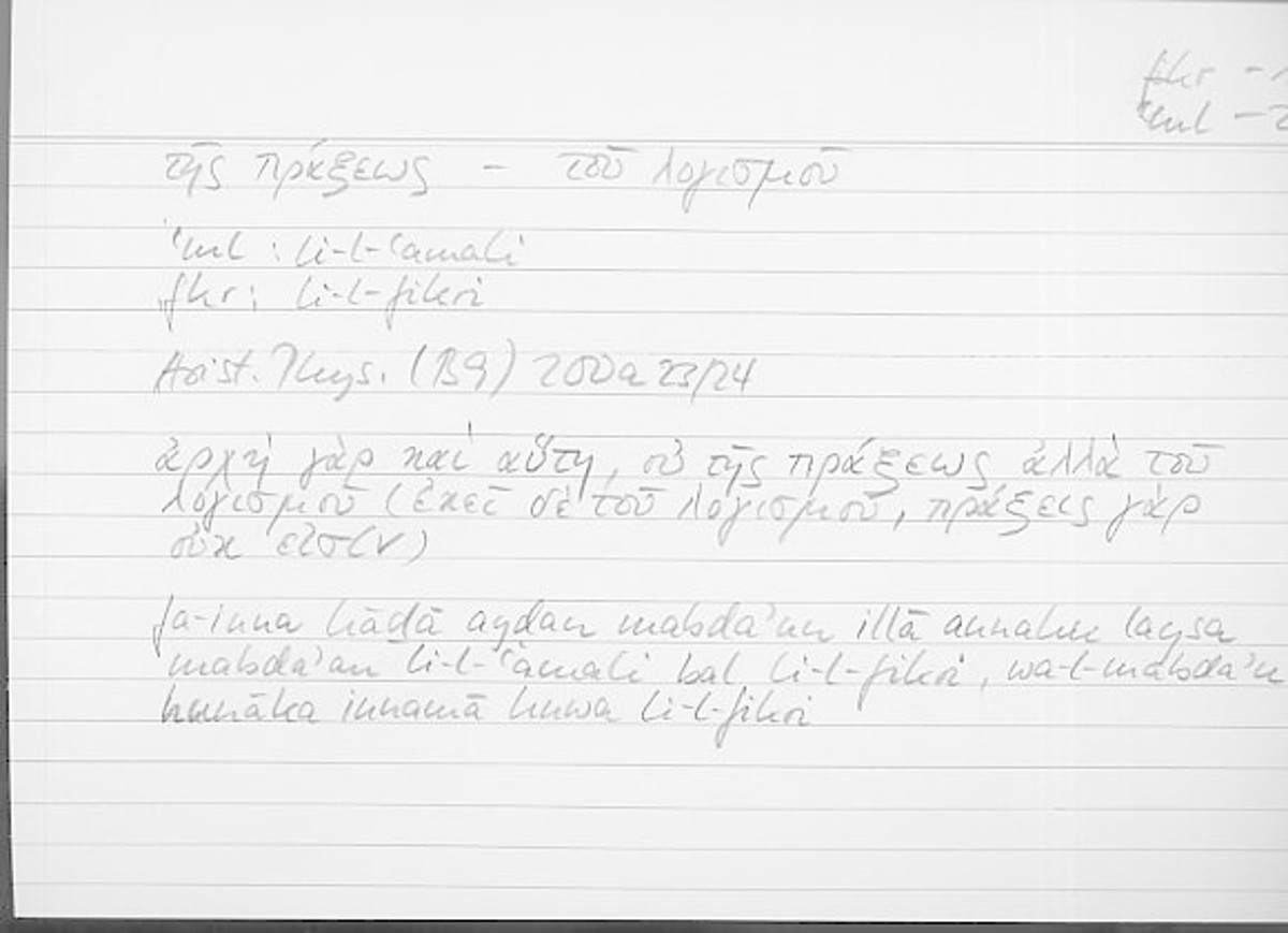 Filecard Arist.Phys.10590