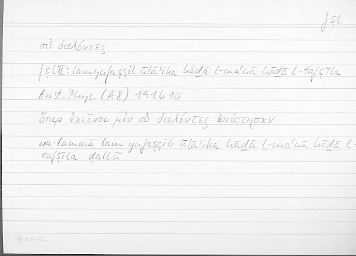 Filecard Arist.Phys.10600