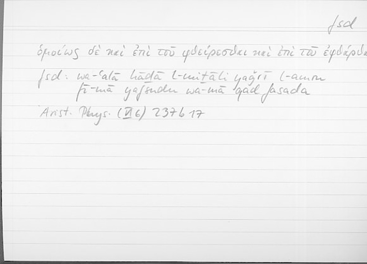 Filecard Arist.Phys.10604