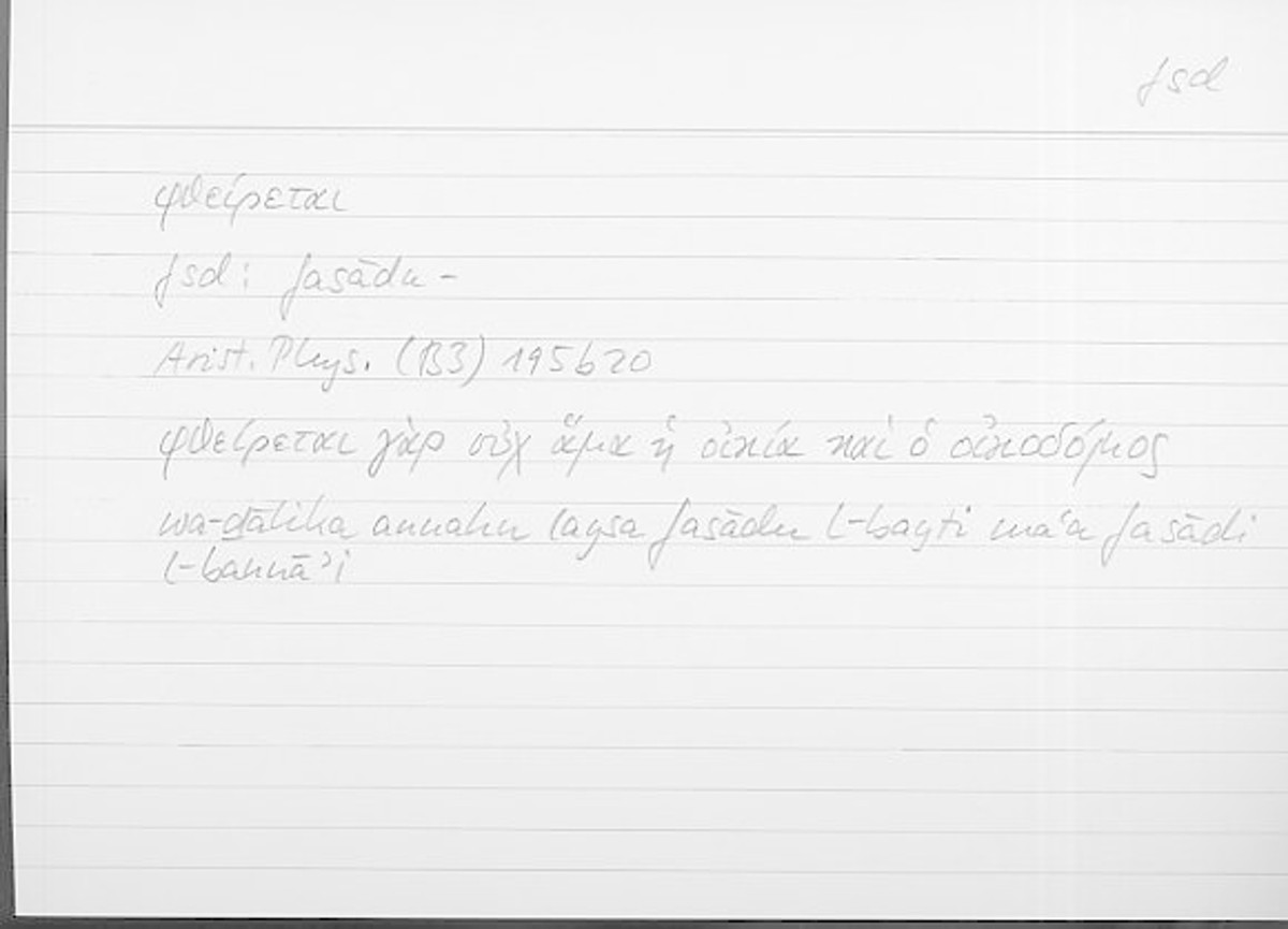 Filecard Arist.Phys.10613