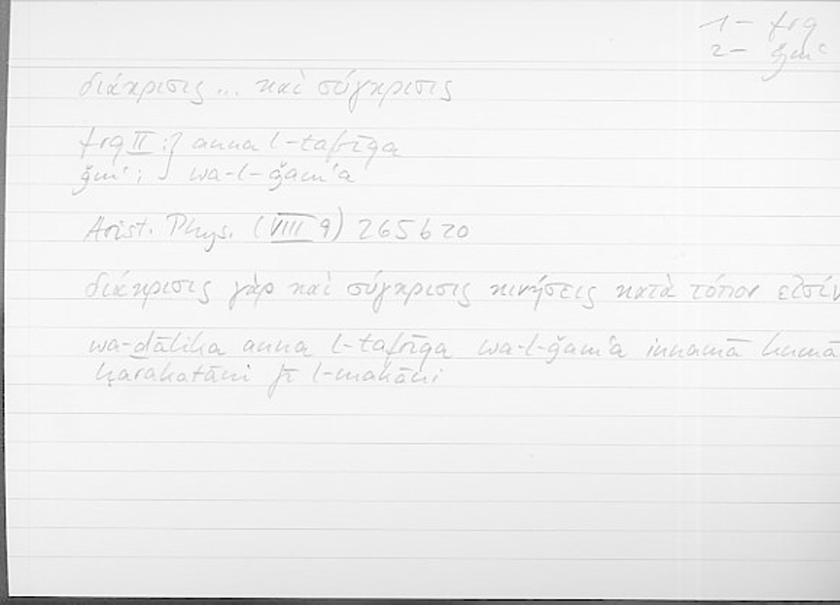 Filecard Arist.Phys.10621