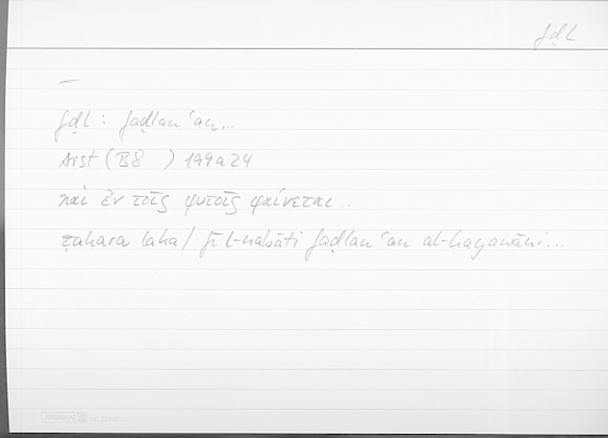 Filecard Arist.Phys.10622