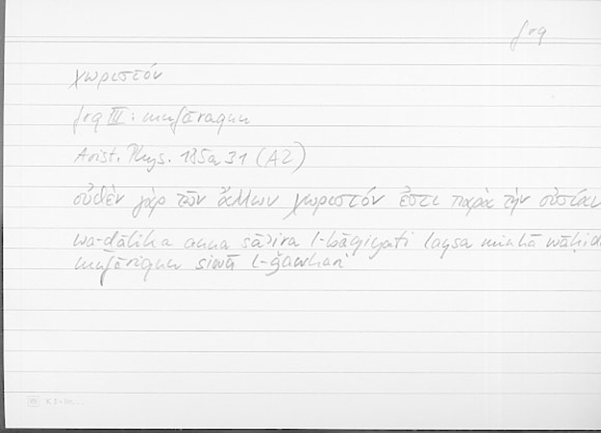 Filecard Arist.Phys.10633