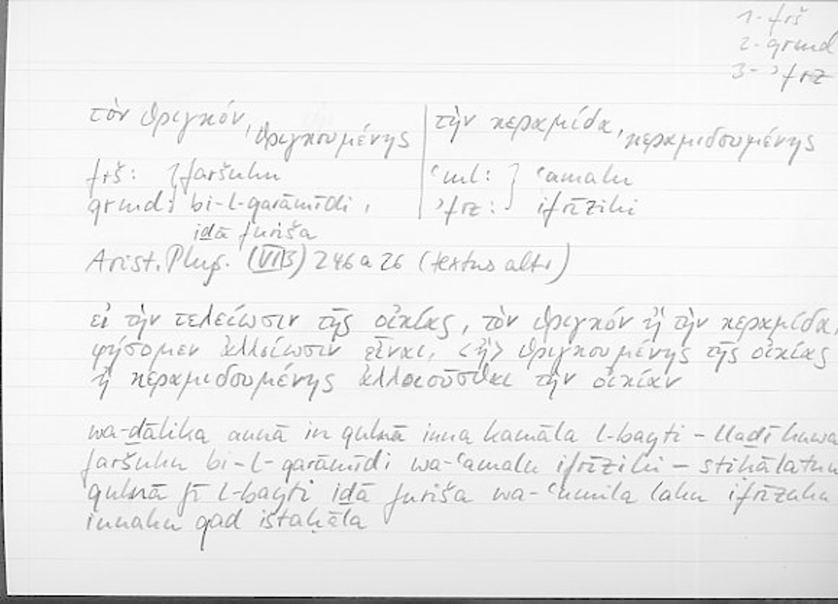 Filecard Arist.Phys.10636