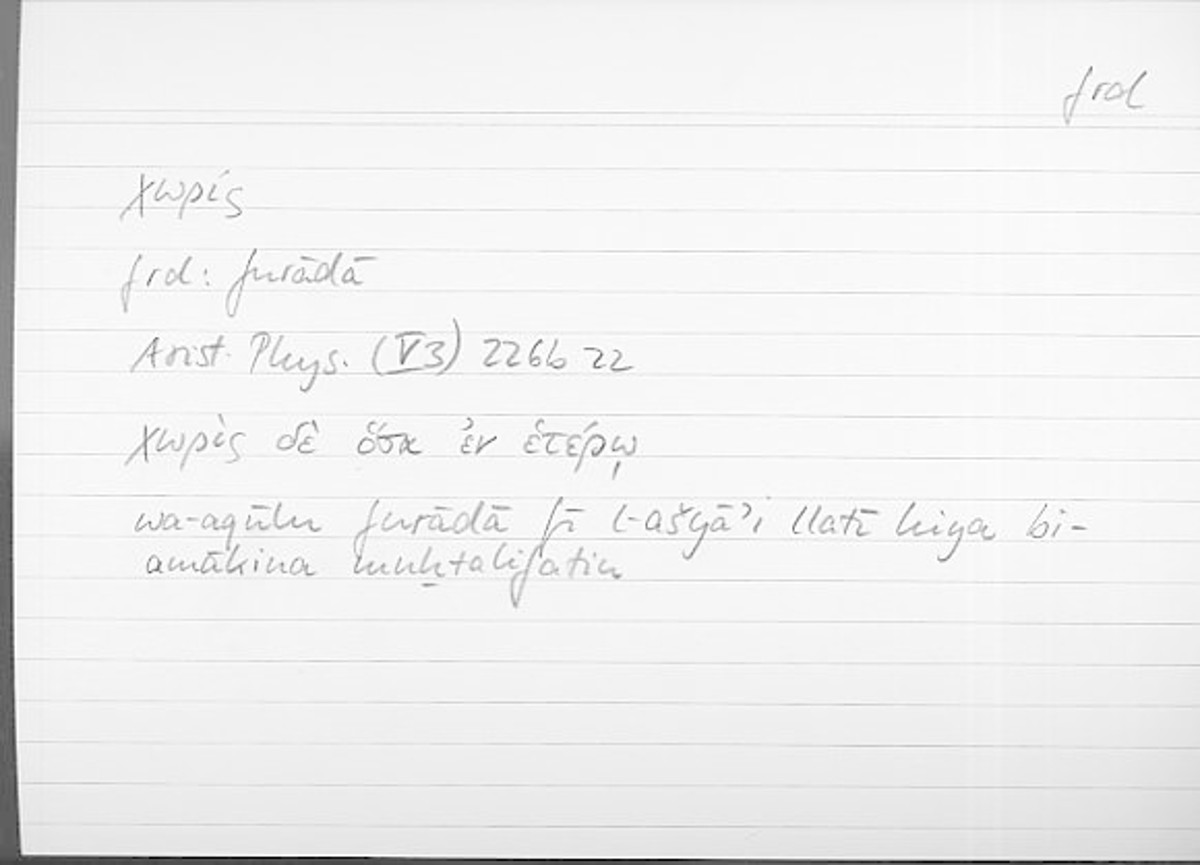 Filecard Arist.Phys.10641