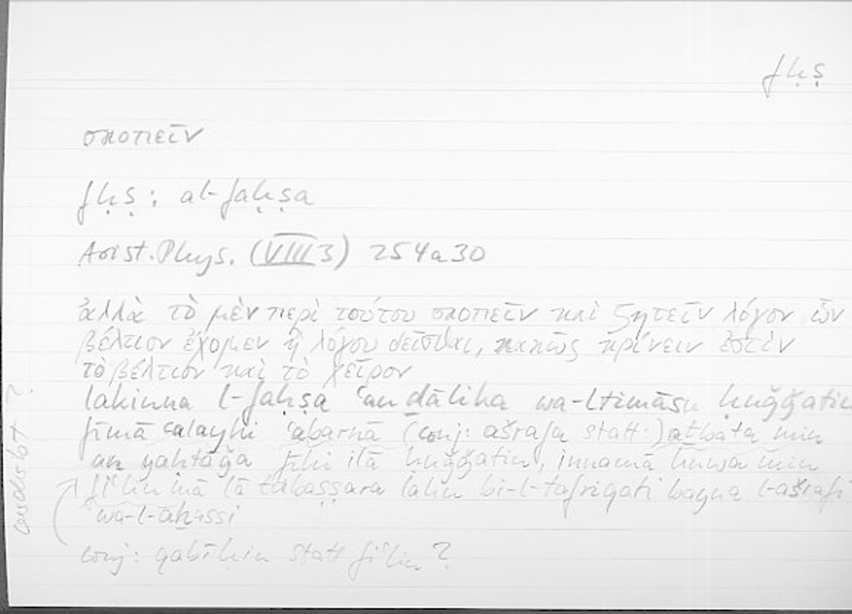 Filecard Arist.Phys.10649