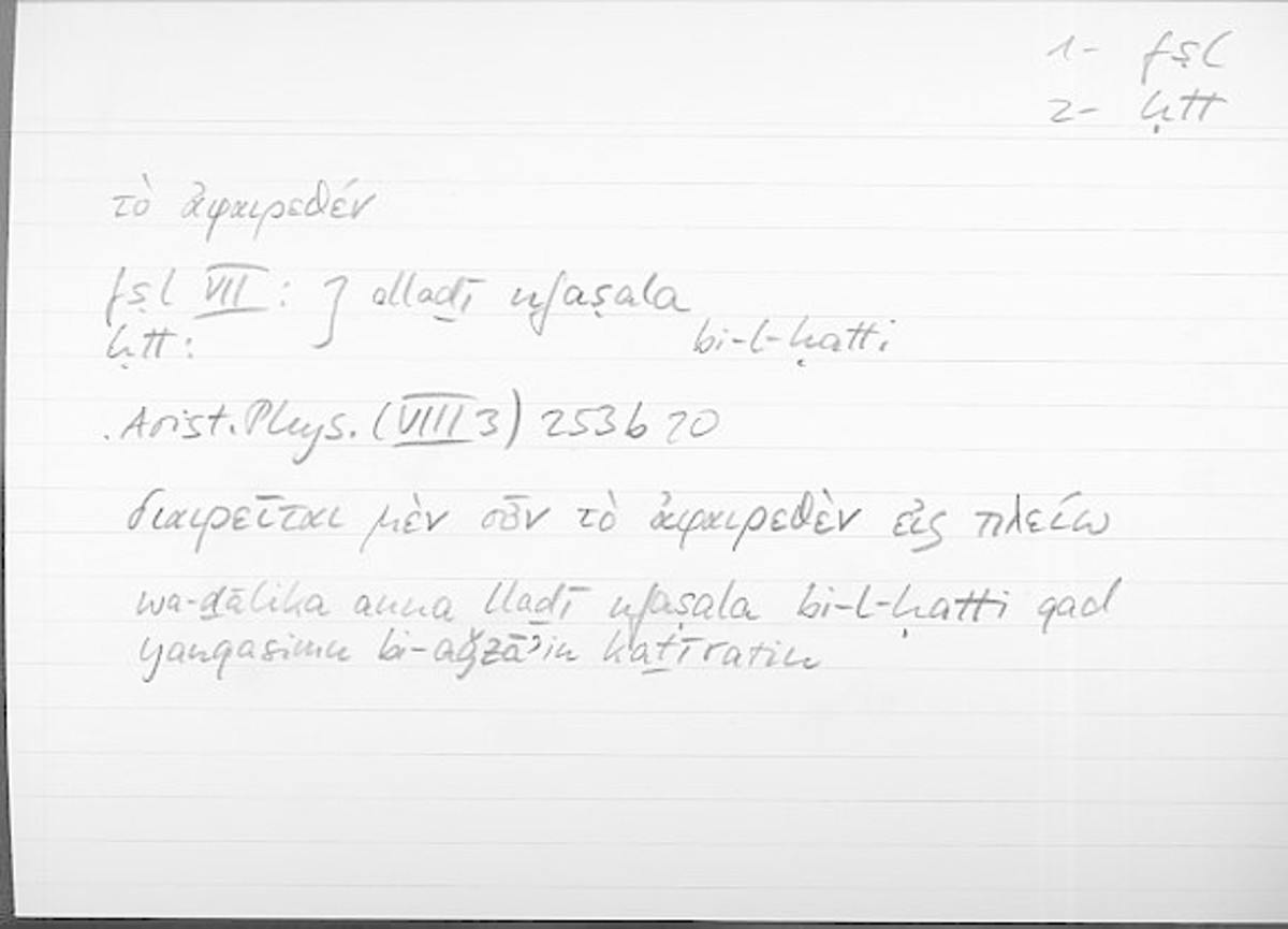 Filecard Arist.Phys.10652