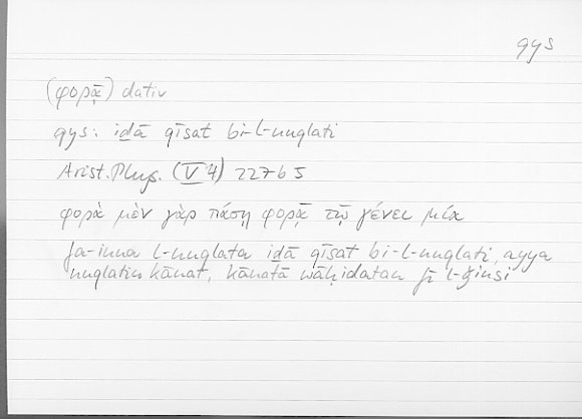Filecard Arist.Phys.10656