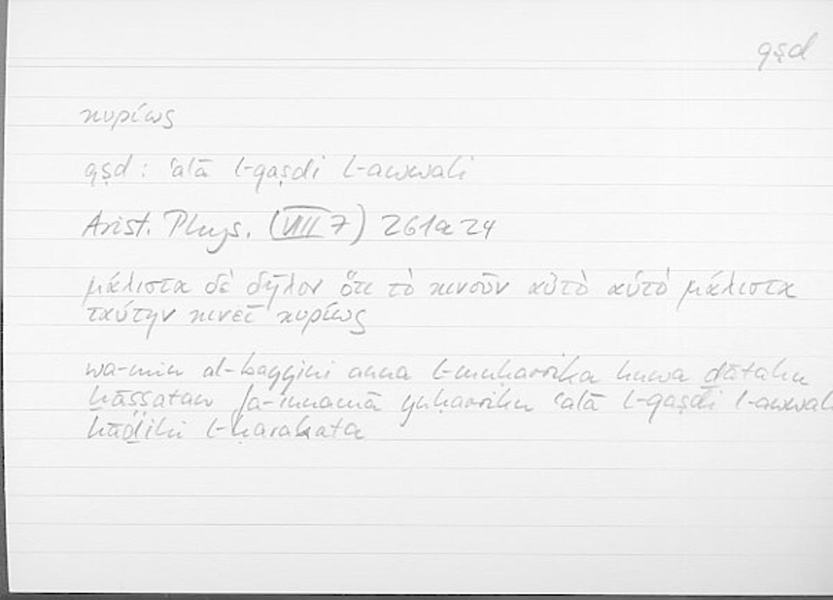 Filecard Arist.Phys.10663