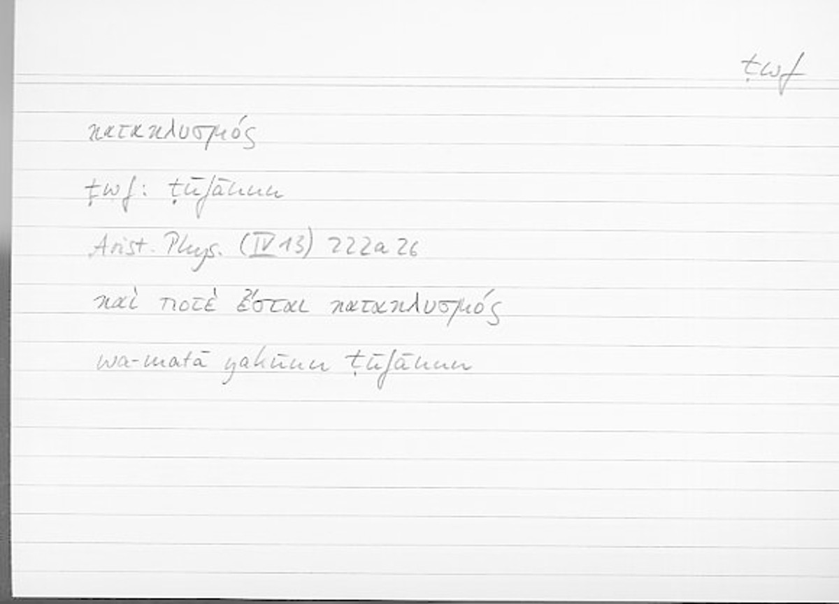 Filecard Arist.Phys.10664