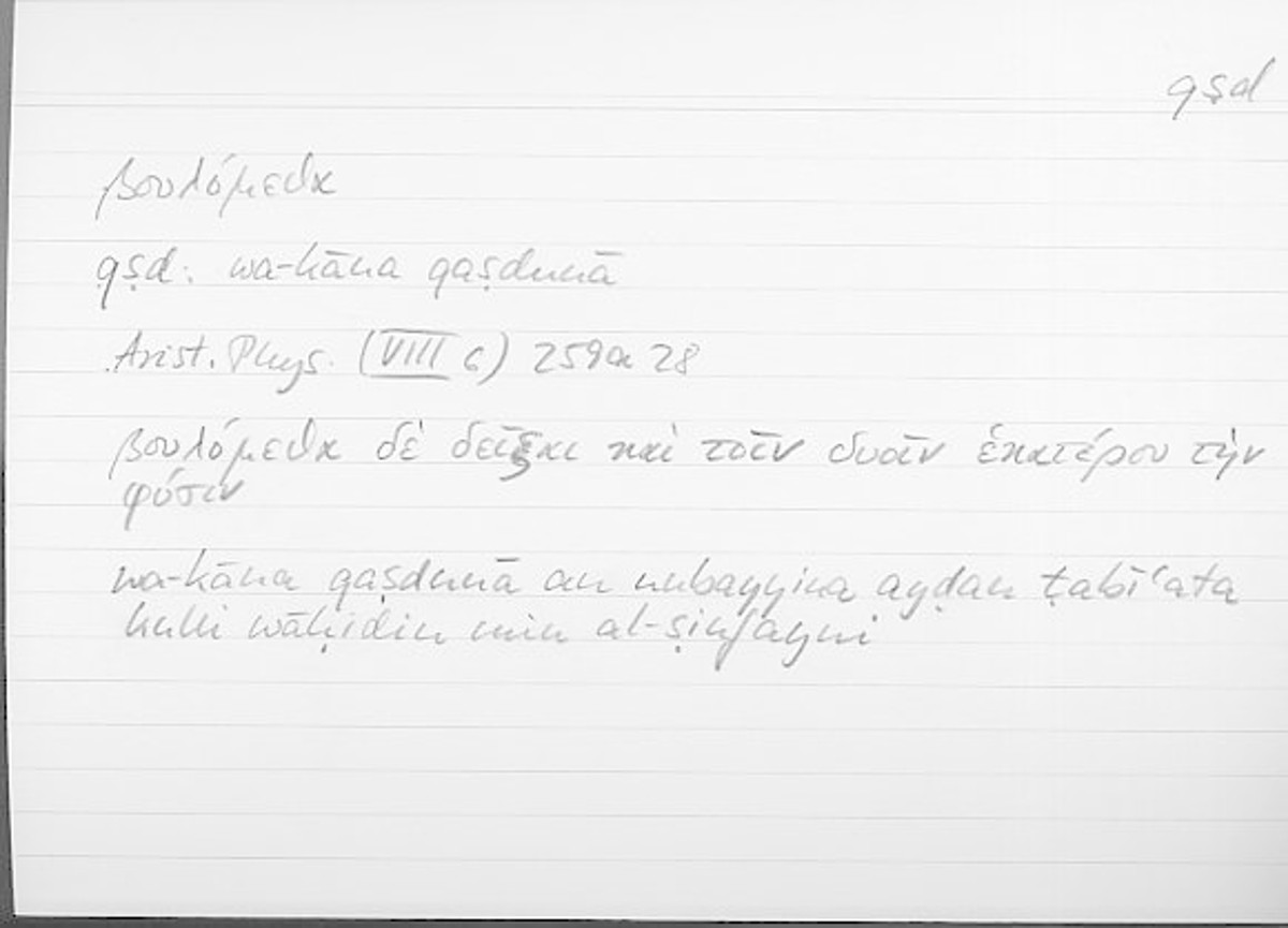 Filecard Arist.Phys.10665