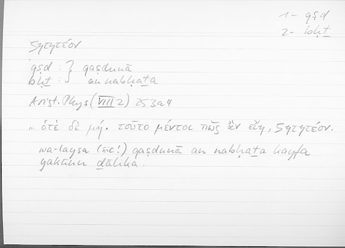 Filecard Arist.Phys.10666