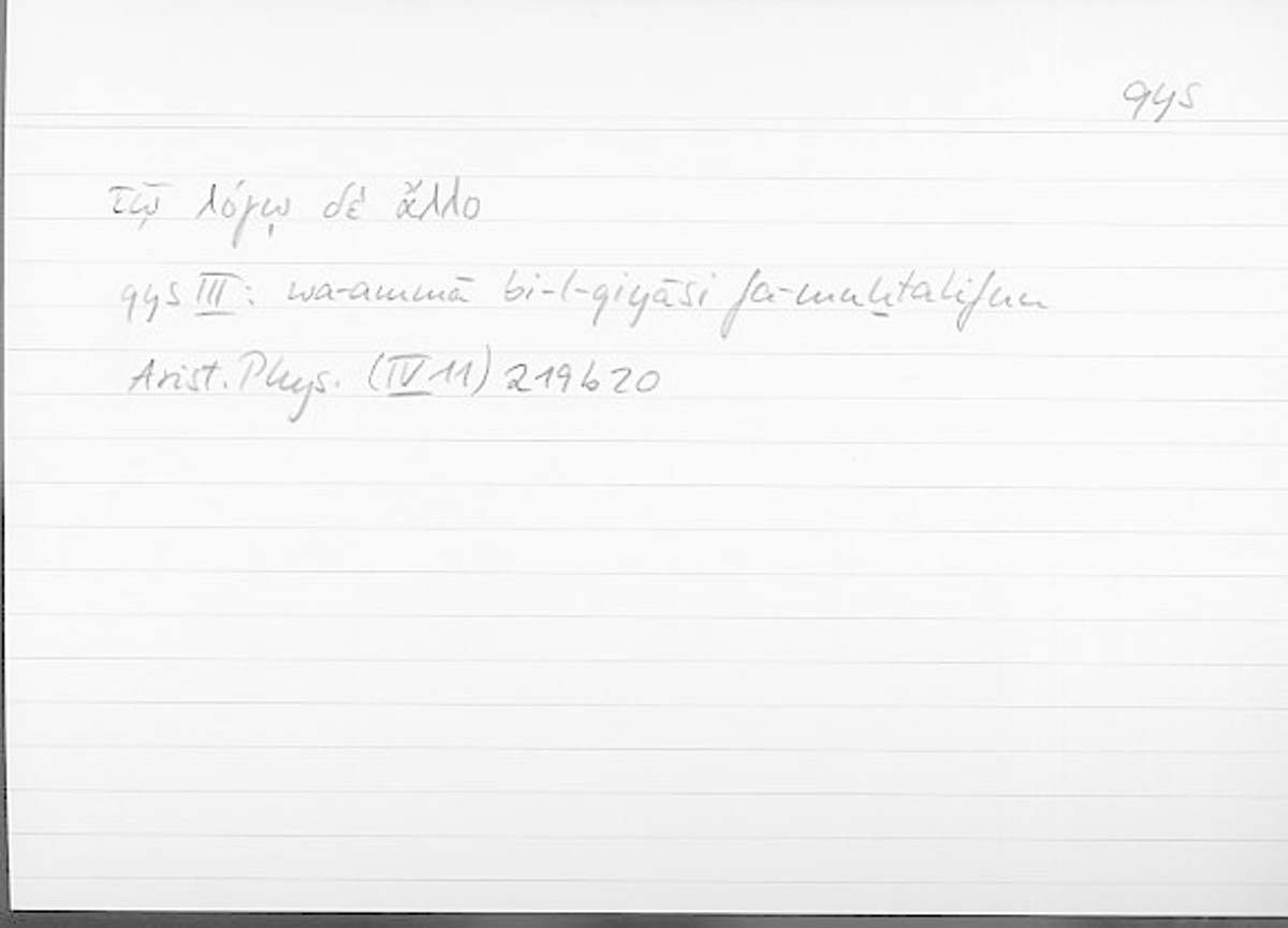 Filecard Arist.Phys.10668
