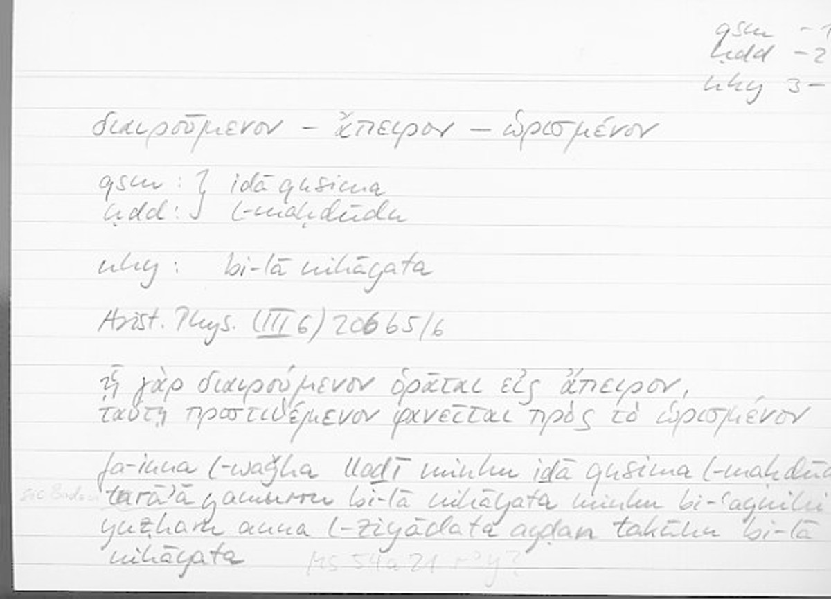 Filecard Arist.Phys.10673