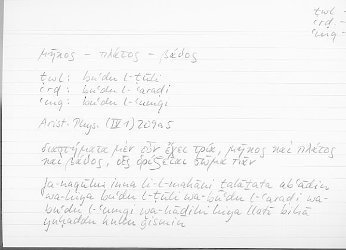 Filecard Arist.Phys.10675