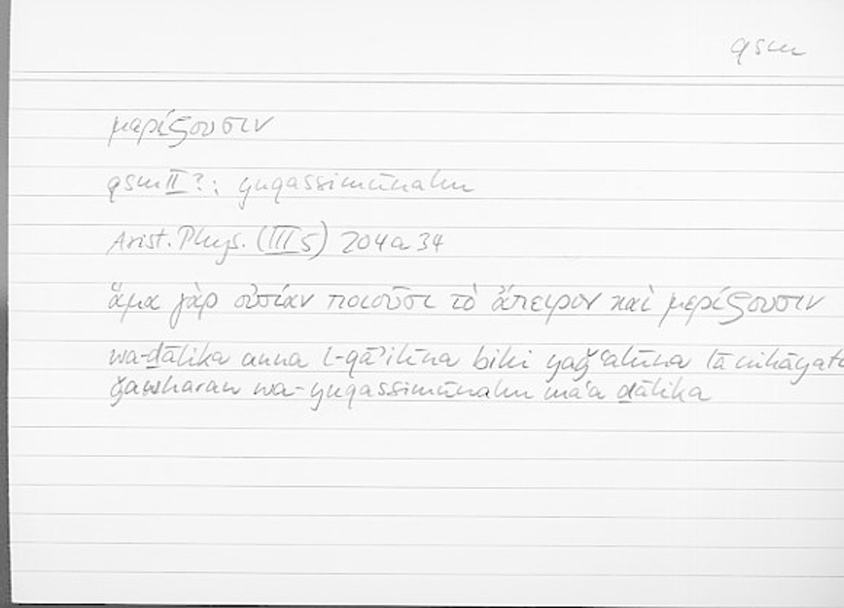 Filecard Arist.Phys.10676
