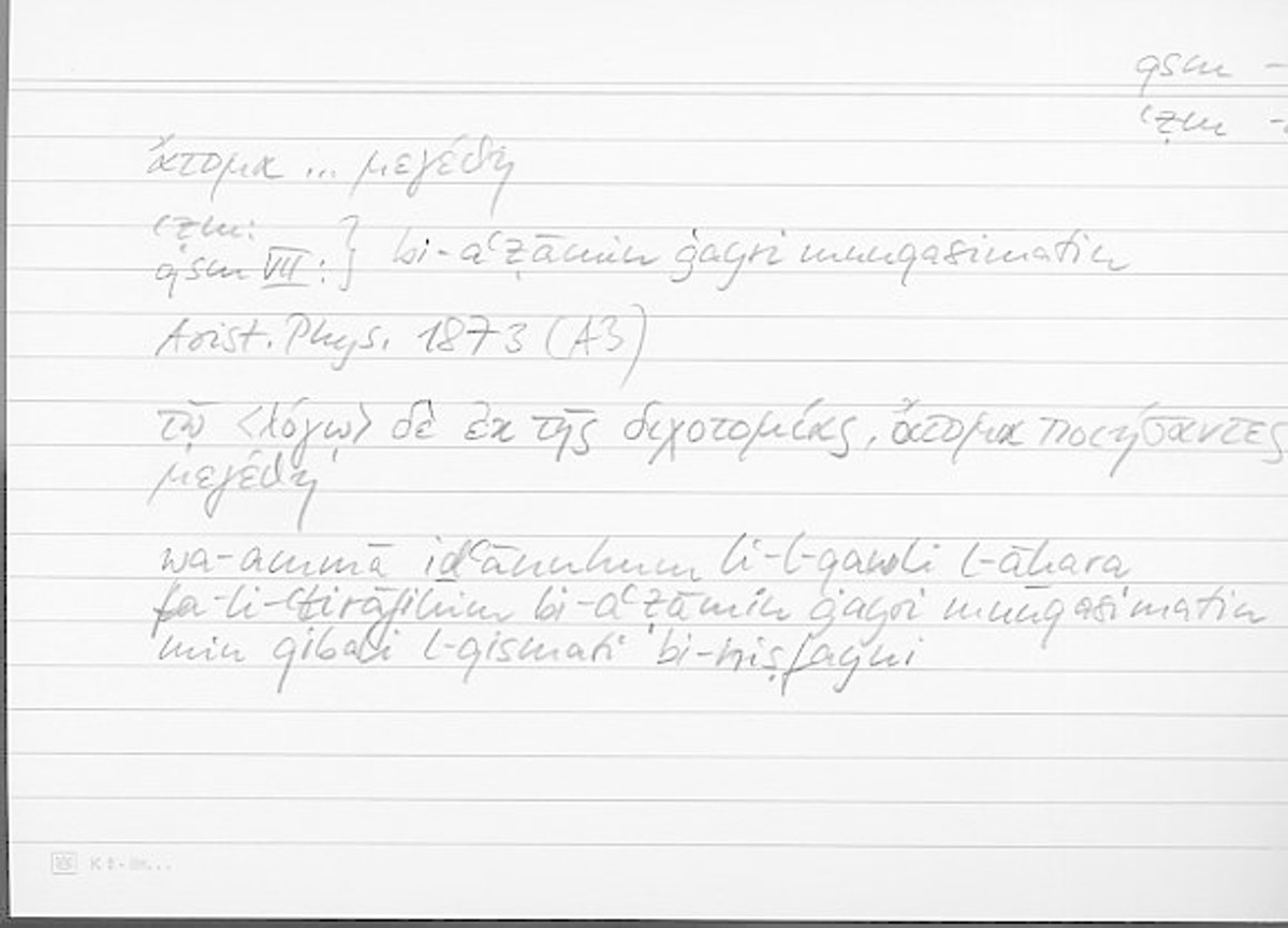 Filecard Arist.Phys.10681