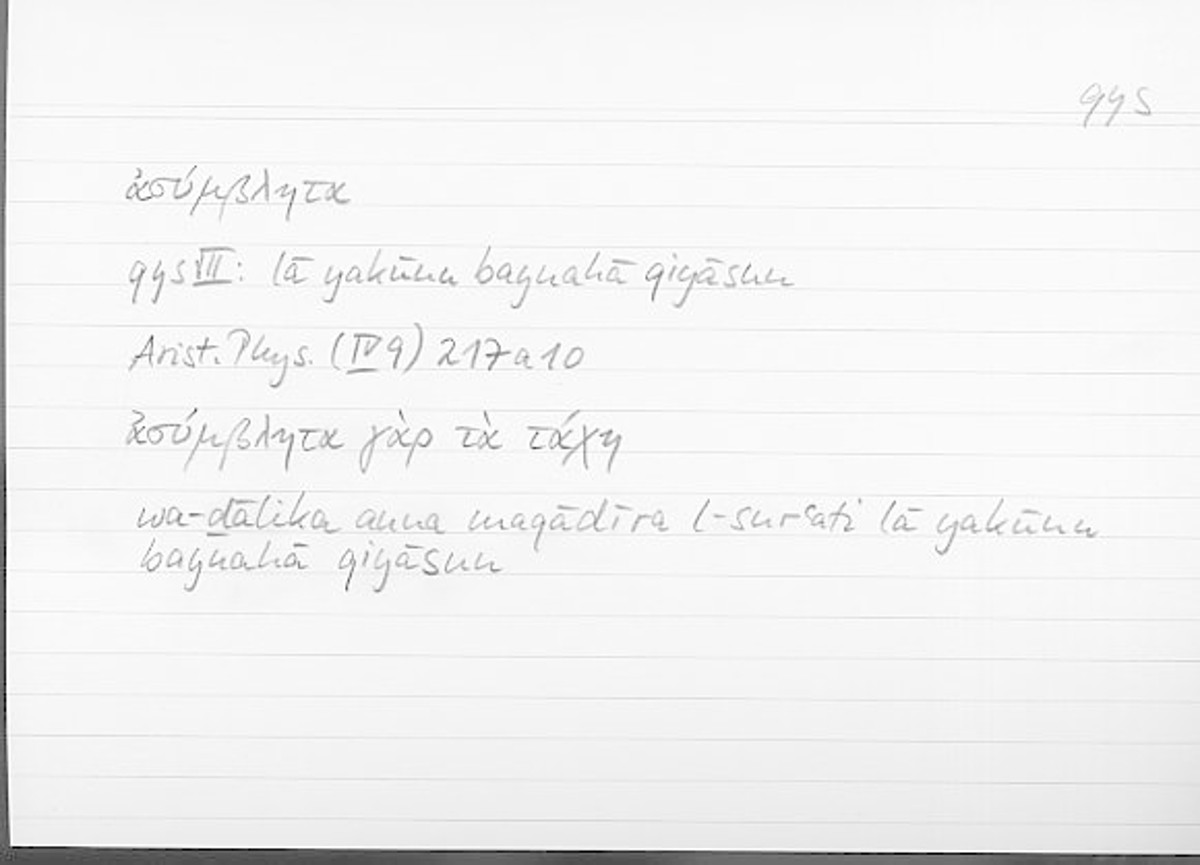 Filecard Arist.Phys.10683