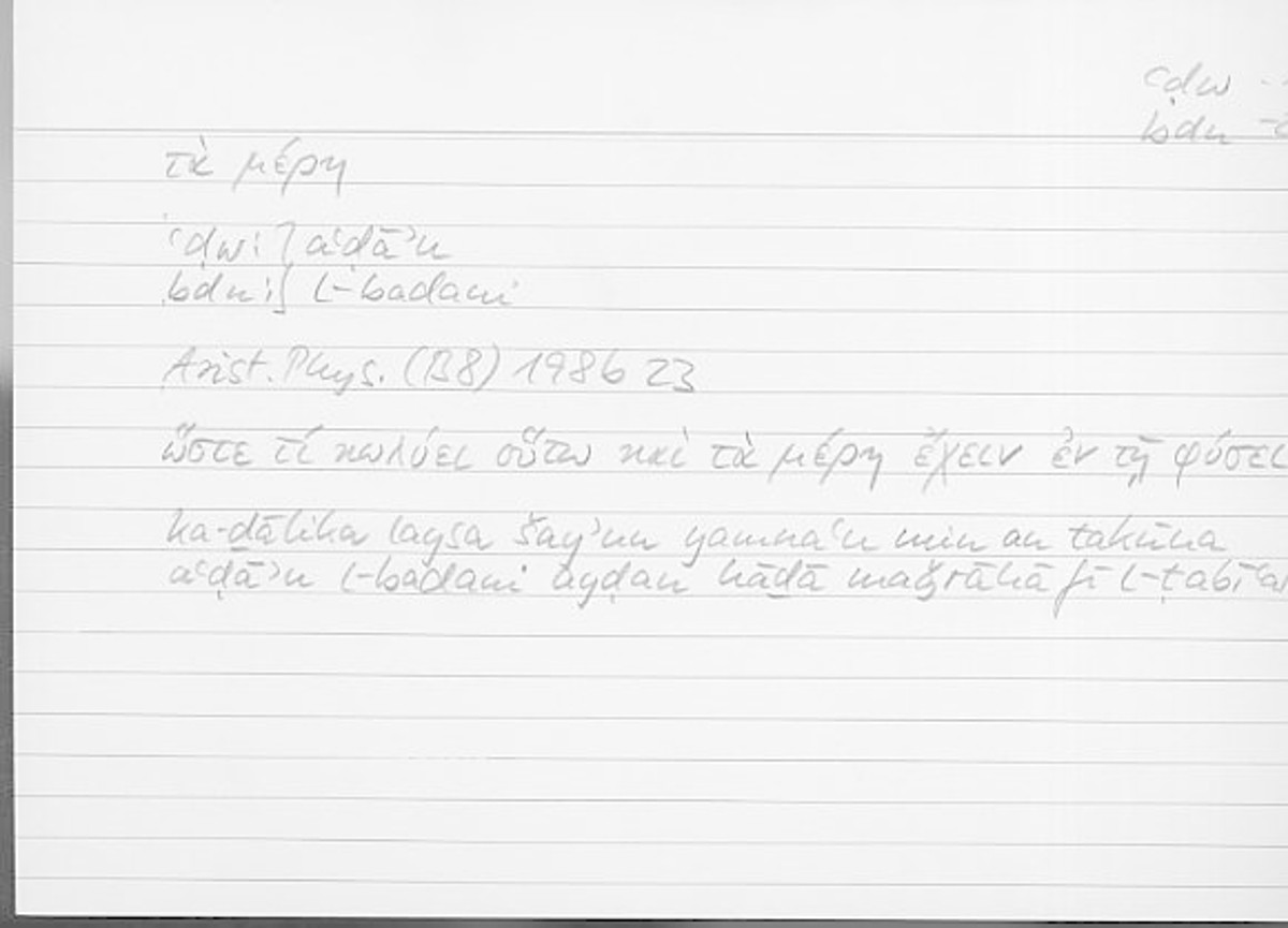 Filecard Arist.Phys.10686