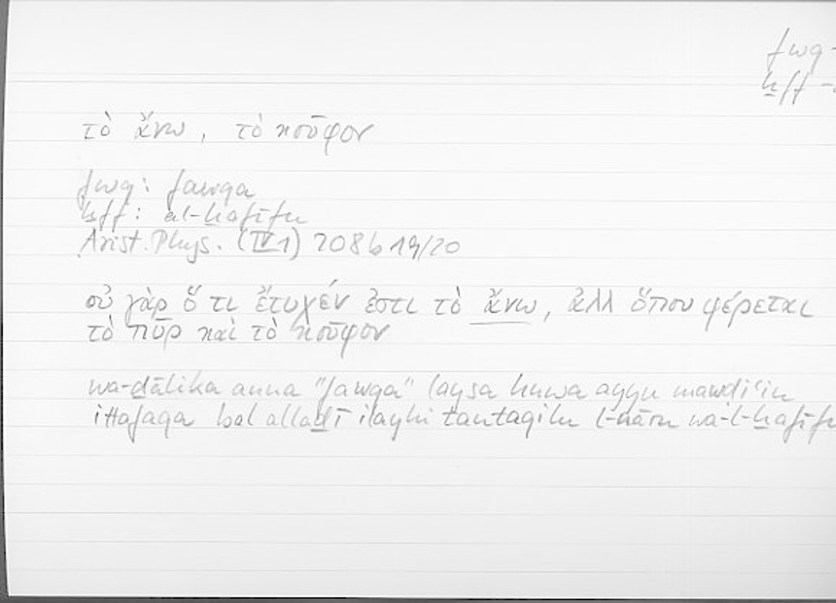 Filecard Arist.Phys.10690