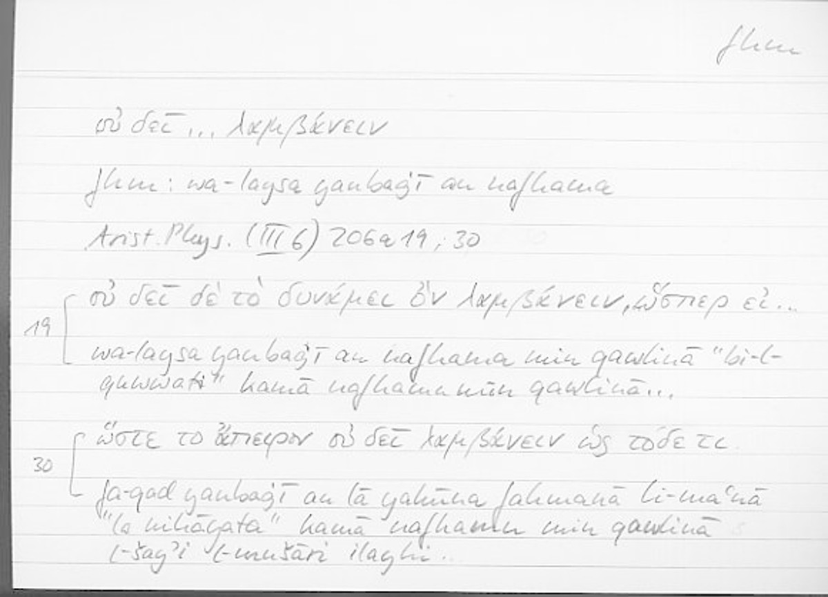 Filecard Arist.Phys.10692