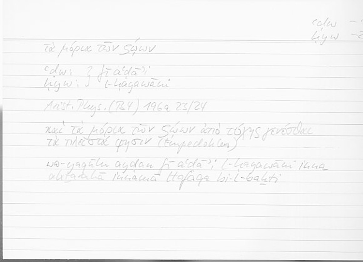 Filecard Arist.Phys.10697