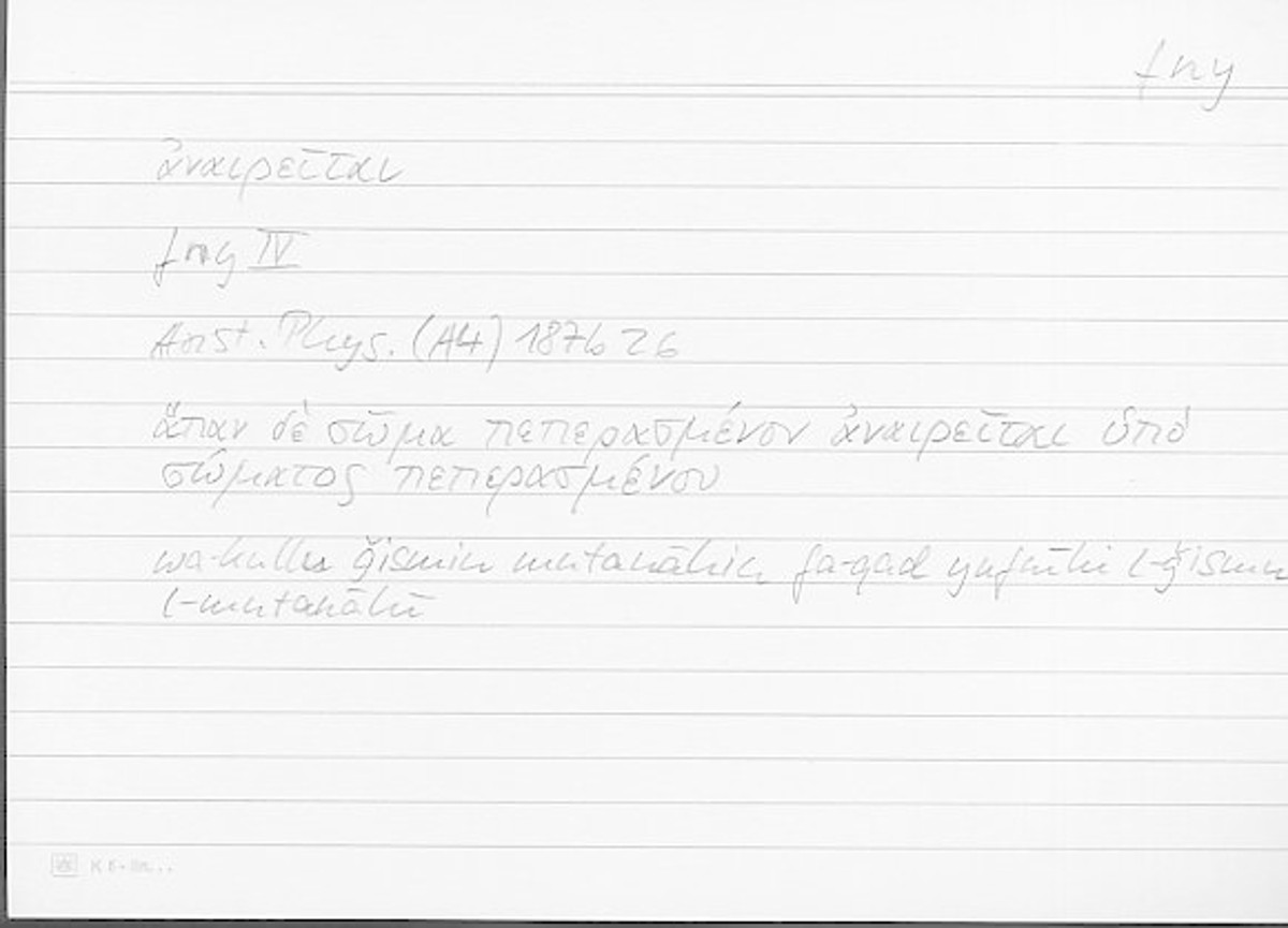Filecard Arist.Phys.10699