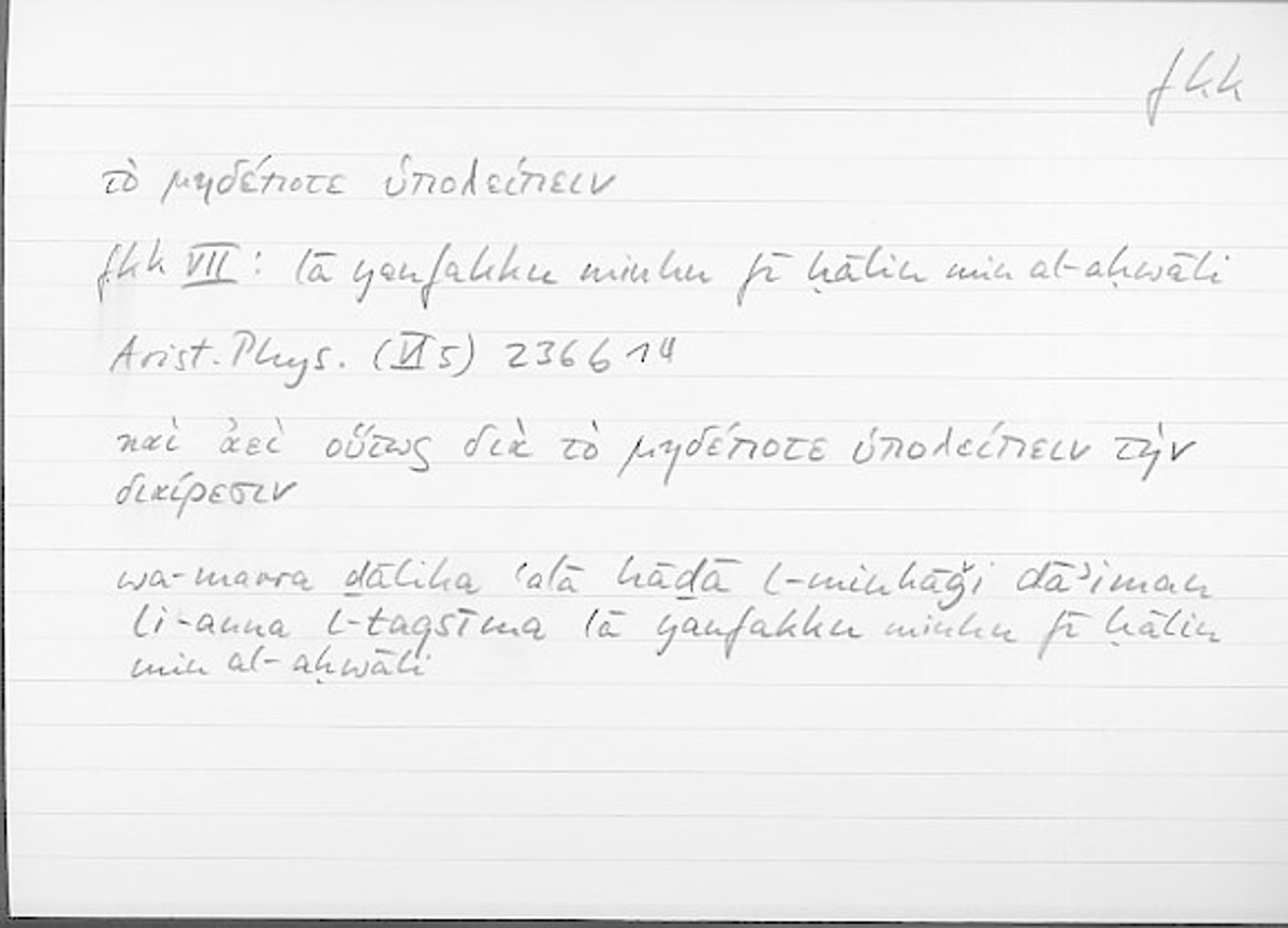 Filecard Arist.Phys.10701