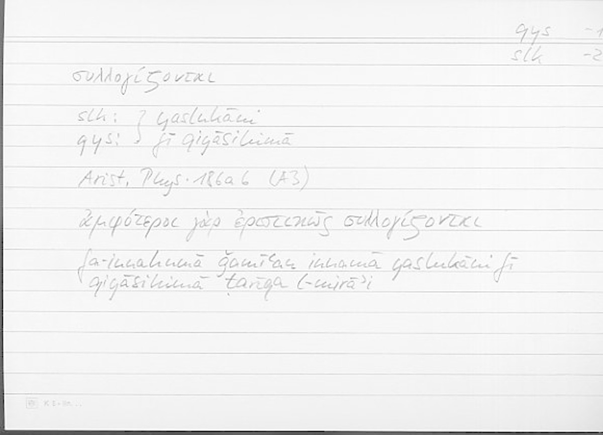 Filecard Arist.Phys.10702