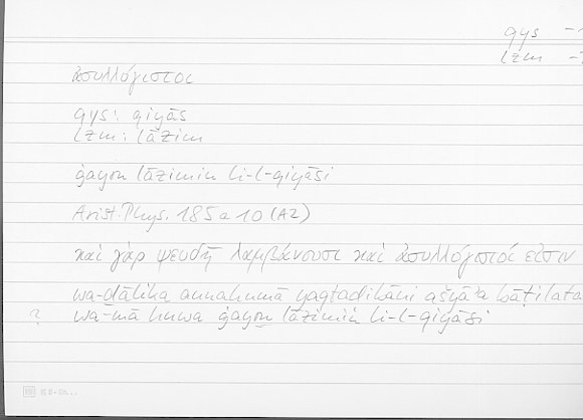 Filecard Arist.Phys.10705