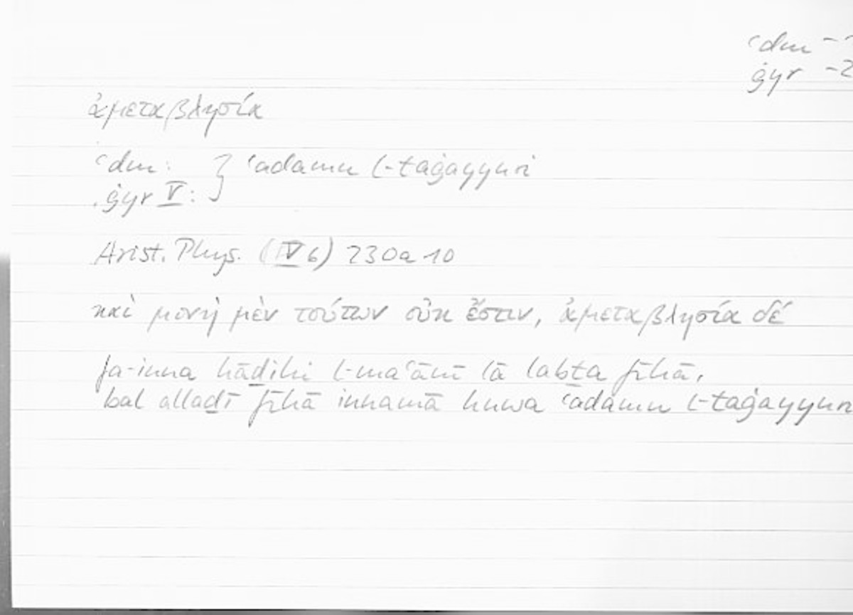 Filecard Arist.Phys.10708