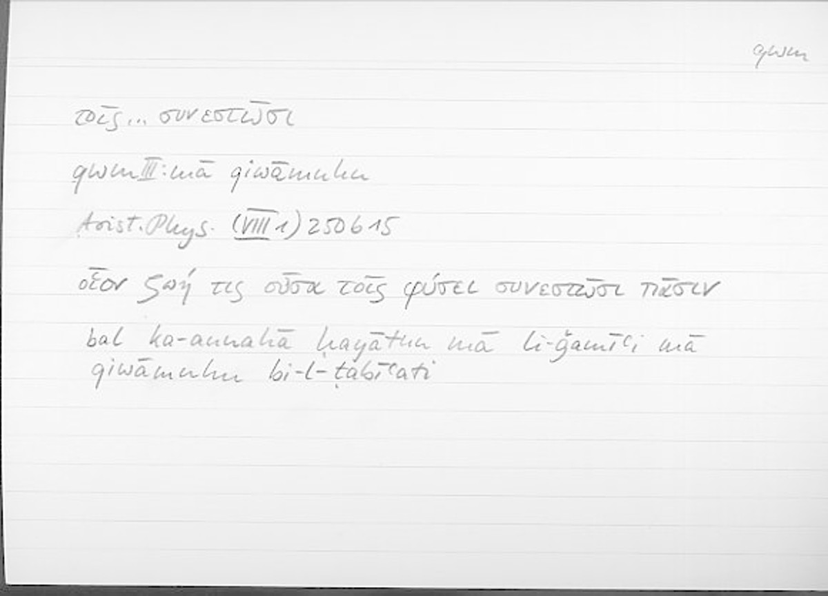 Filecard Arist.Phys.10714