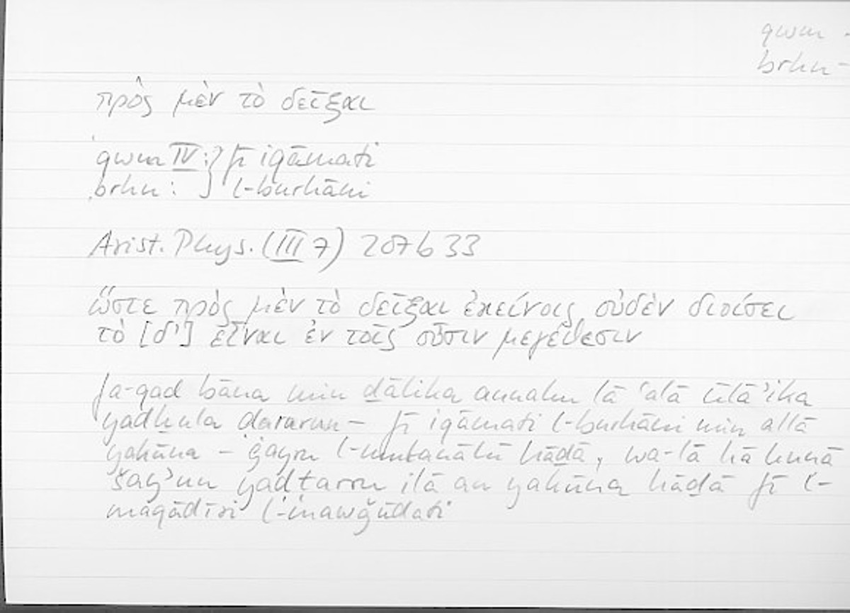 Filecard Arist.Phys.10721