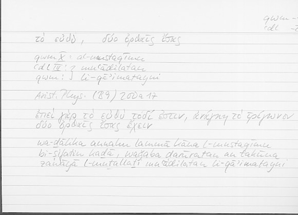 Filecard Arist.Phys.10723