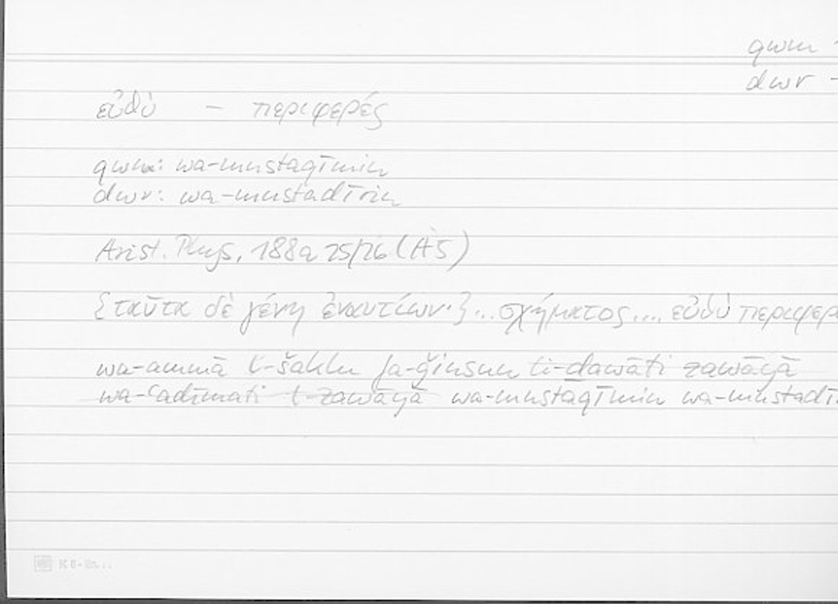 Filecard Arist.Phys.10729